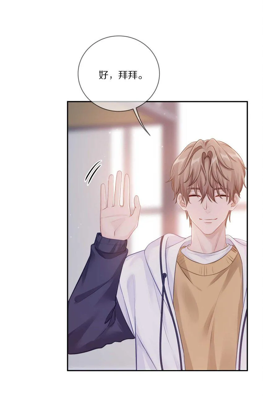 031 我还是好喜欢他 第33页