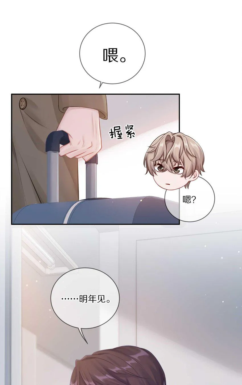 031 我还是好喜欢他 第34页