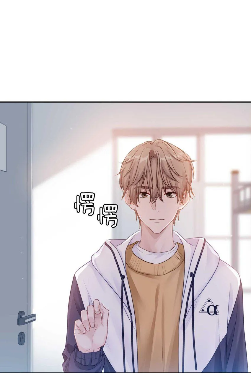 031 我还是好喜欢他 第36页