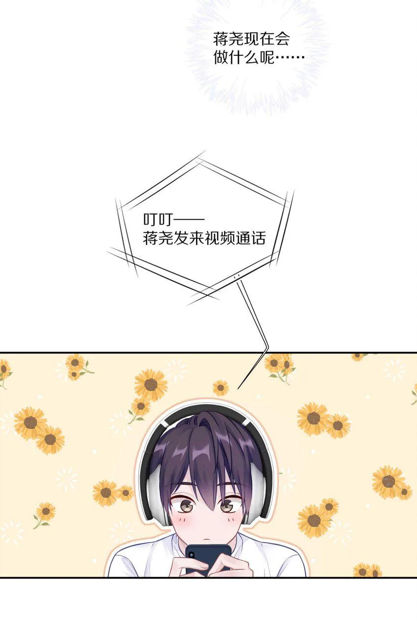031 我还是好喜欢他 第40页