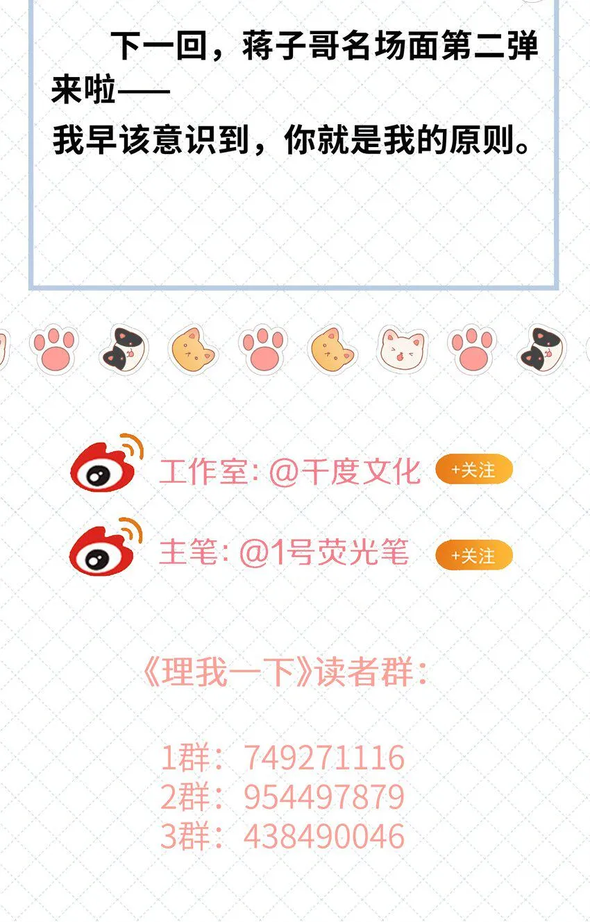 031 我还是好喜欢他 第44页