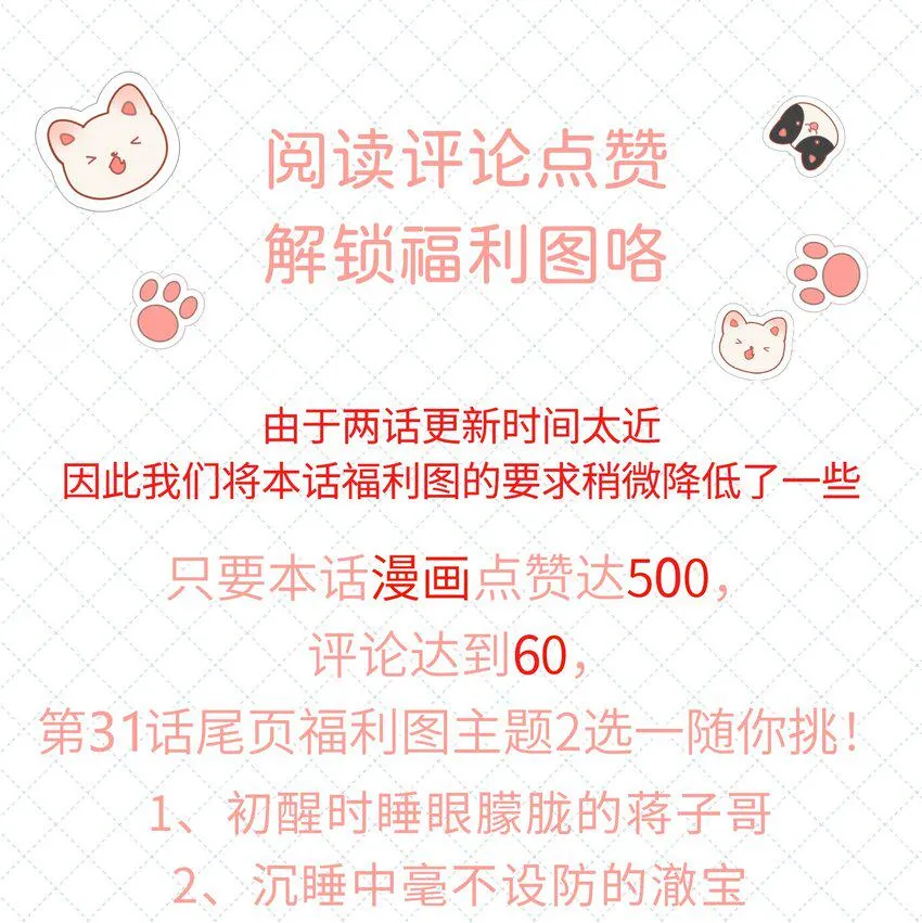 031 我还是好喜欢他 第45页