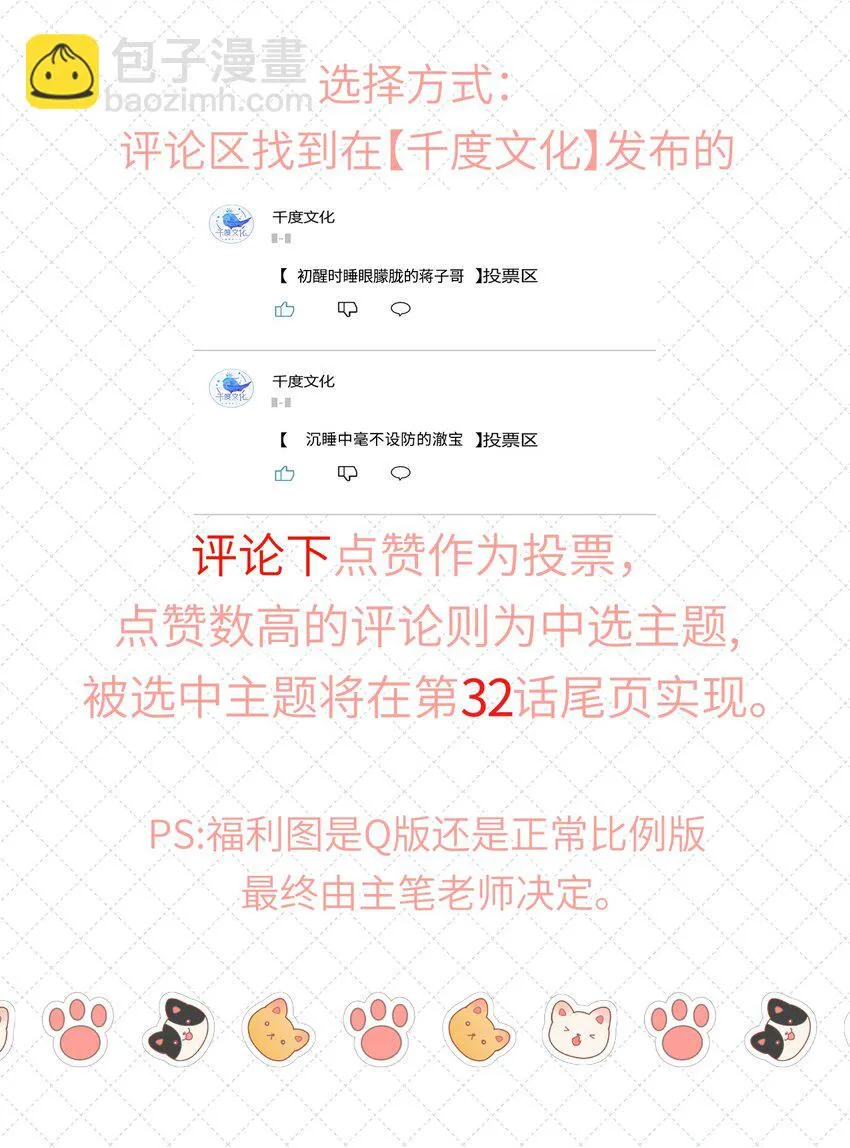 031 我还是好喜欢他 第46页