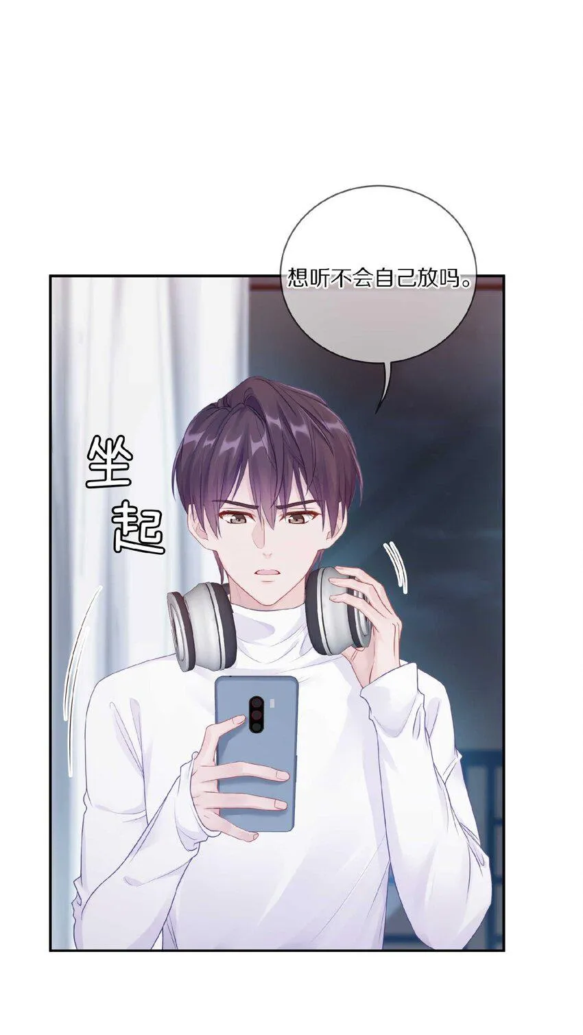 032 你……你想给我生吗？ 第3页