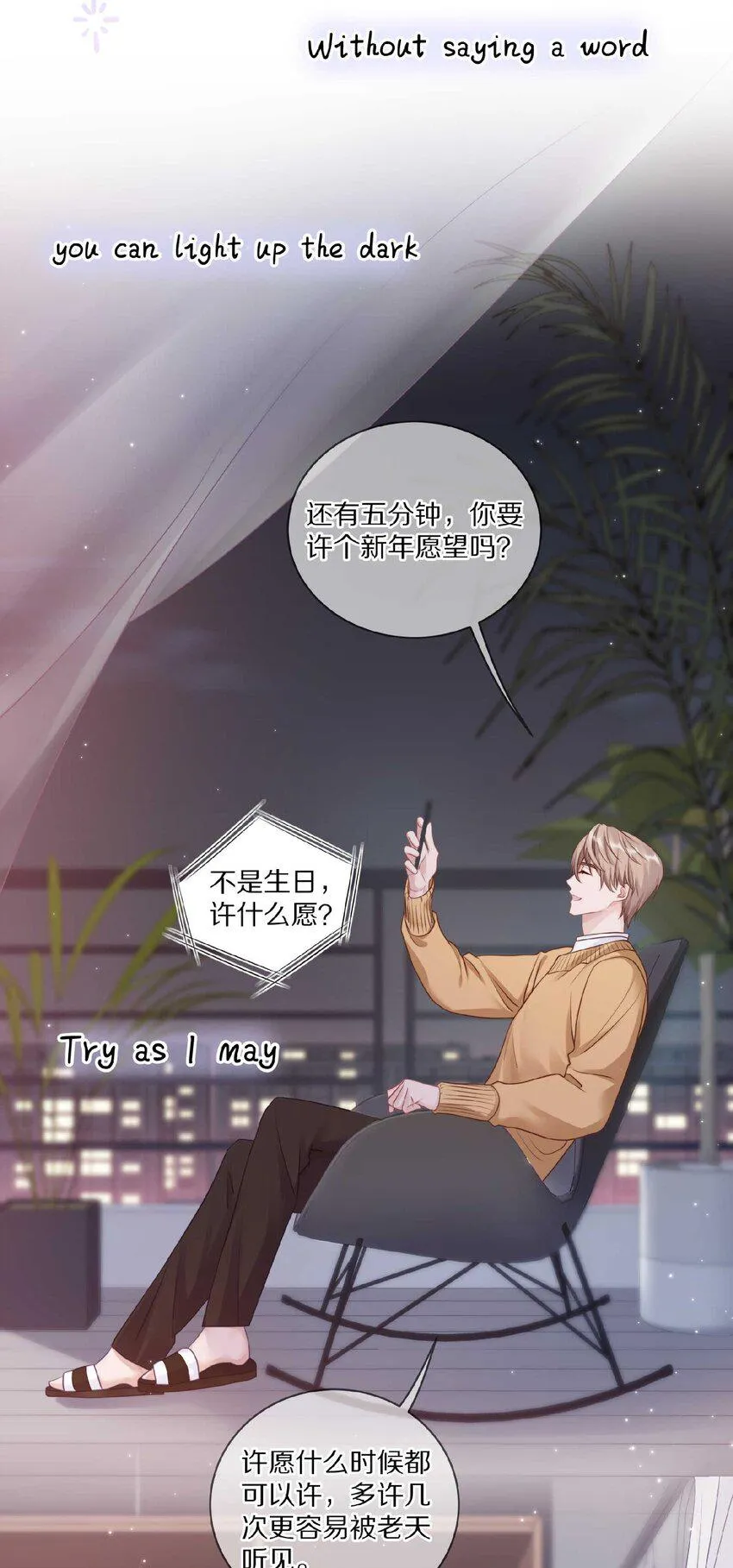 032 你……你想给我生吗？ 第5页