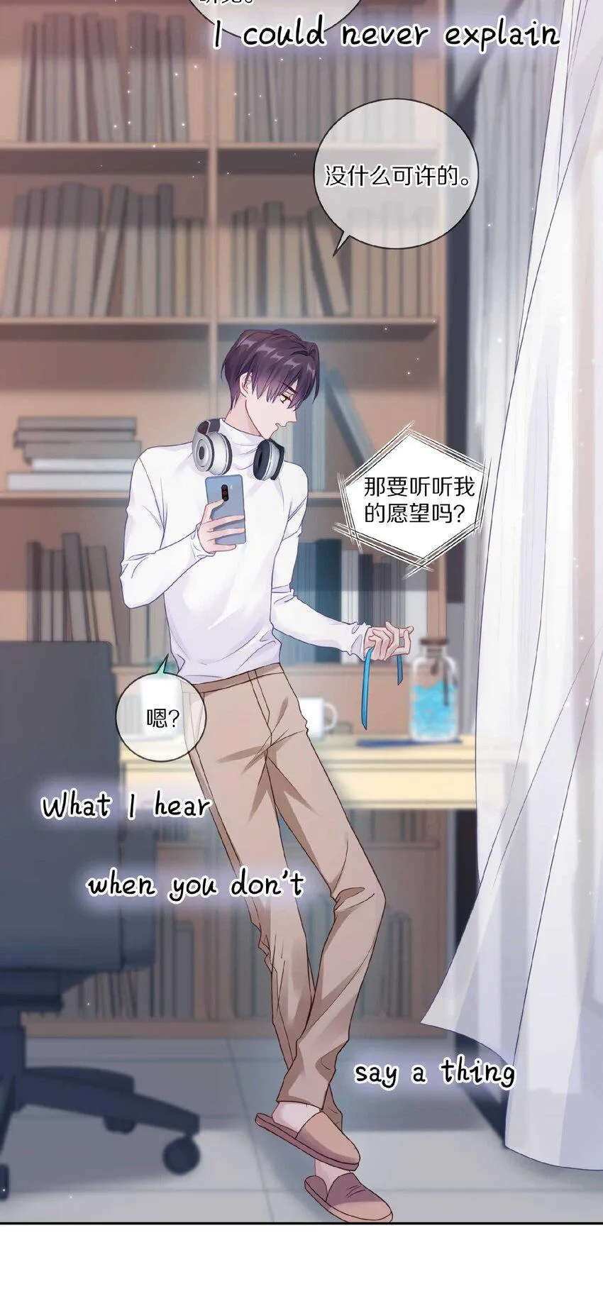032 你……你想给我生吗？ 第6页