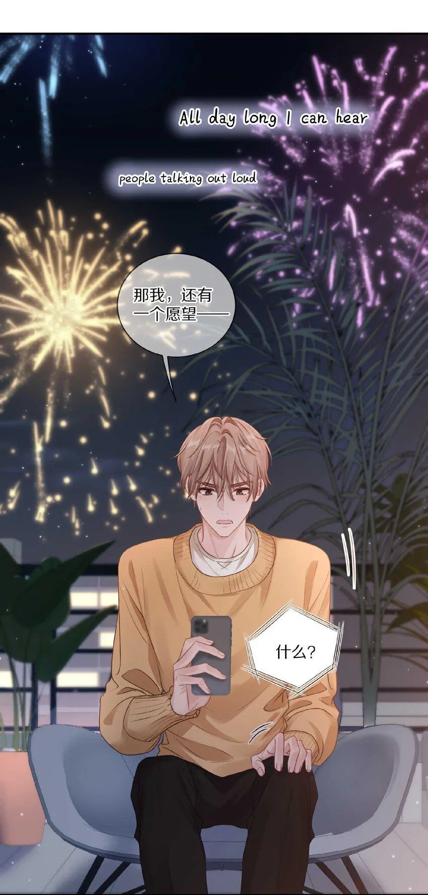 032 你……你想给我生吗？ 第11页