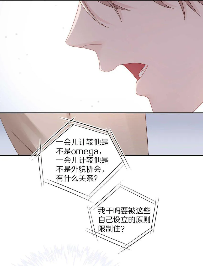 032 你……你想给我生吗？ 第14页