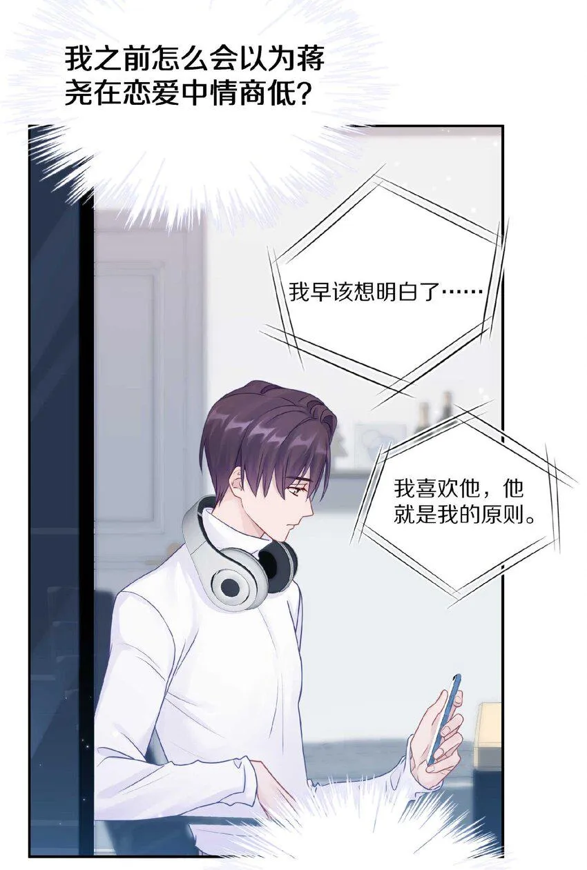 032 你……你想给我生吗？ 第15页