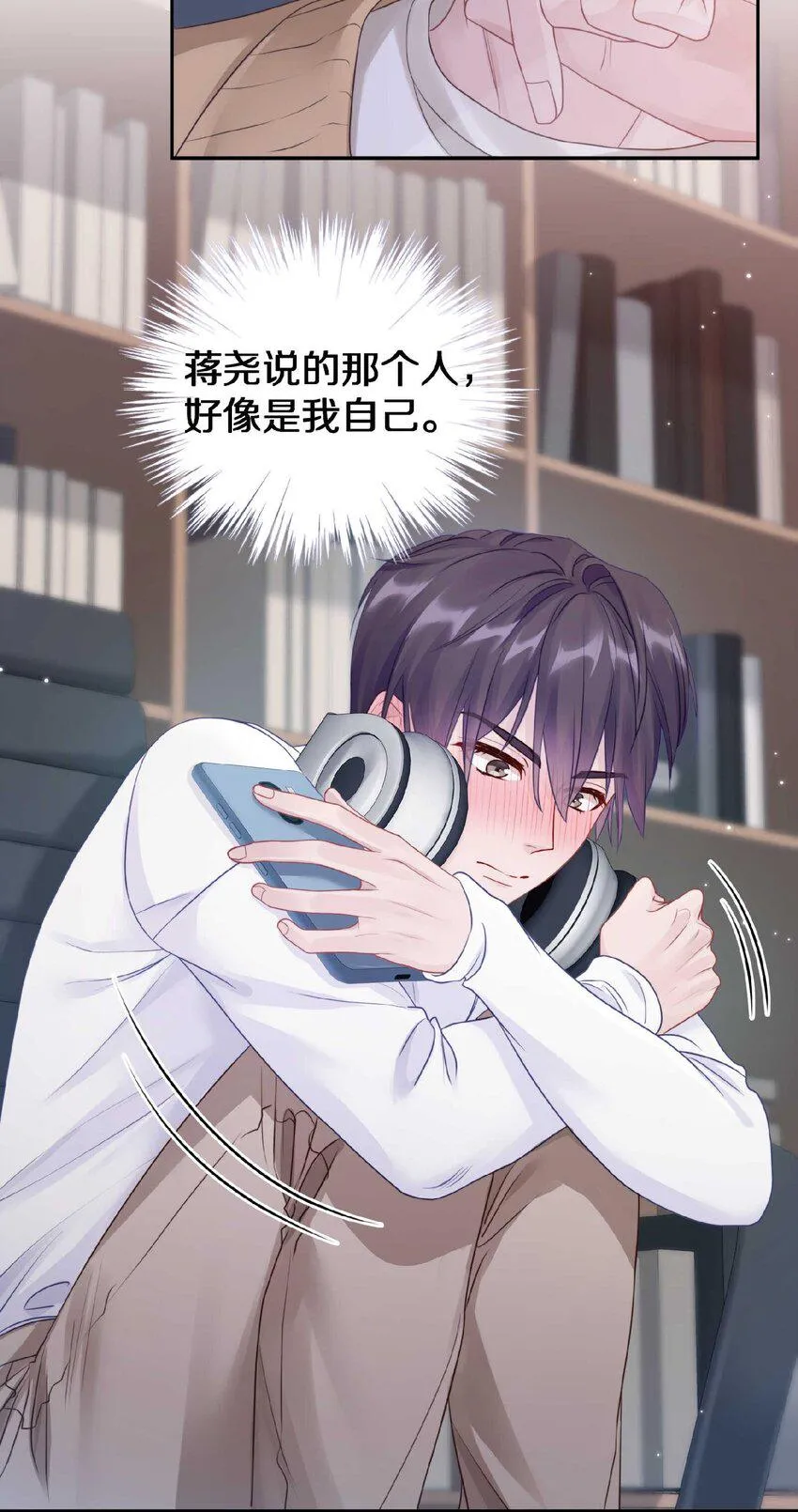 032 你……你想给我生吗？ 第18页