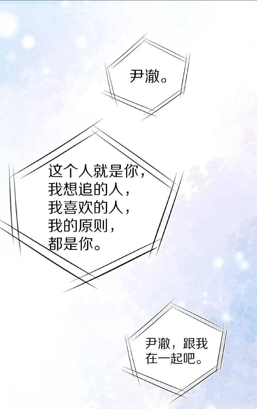 032 你……你想给我生吗？ 第19页