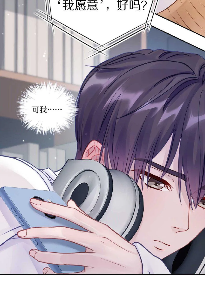 032 你……你想给我生吗？ 第21页