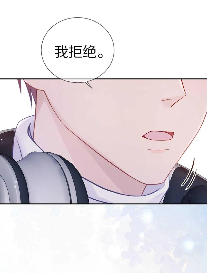 032 你……你想给我生吗？ 第22页