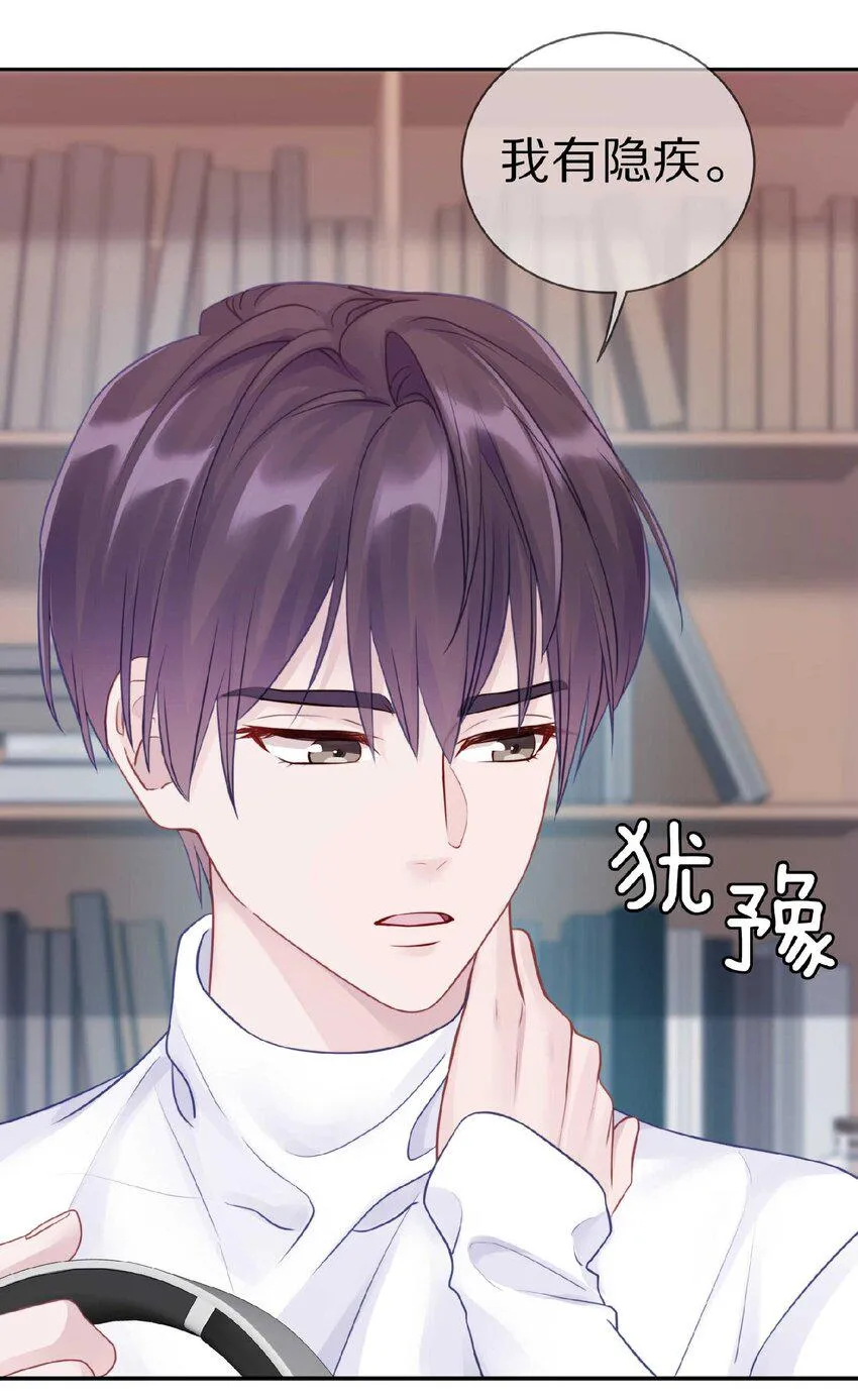 032 你……你想给我生吗？ 第25页