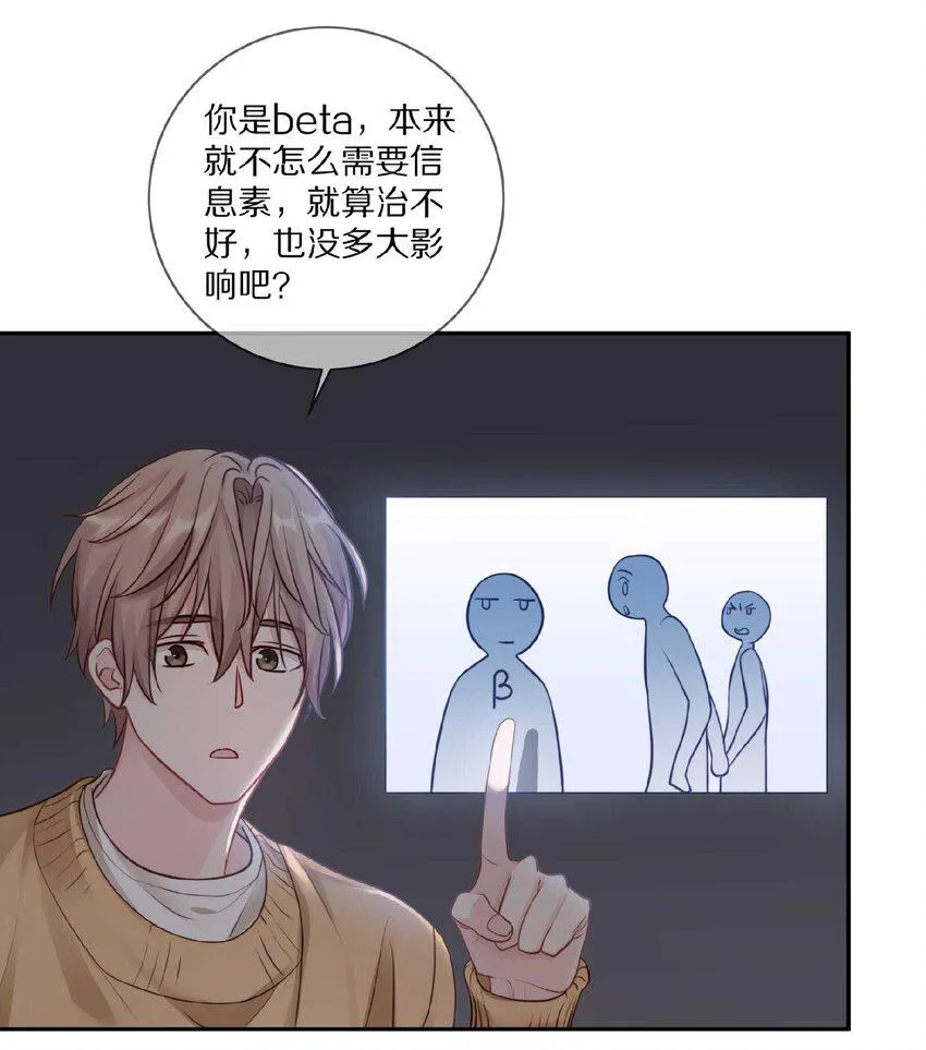 032 你……你想给我生吗？ 第27页