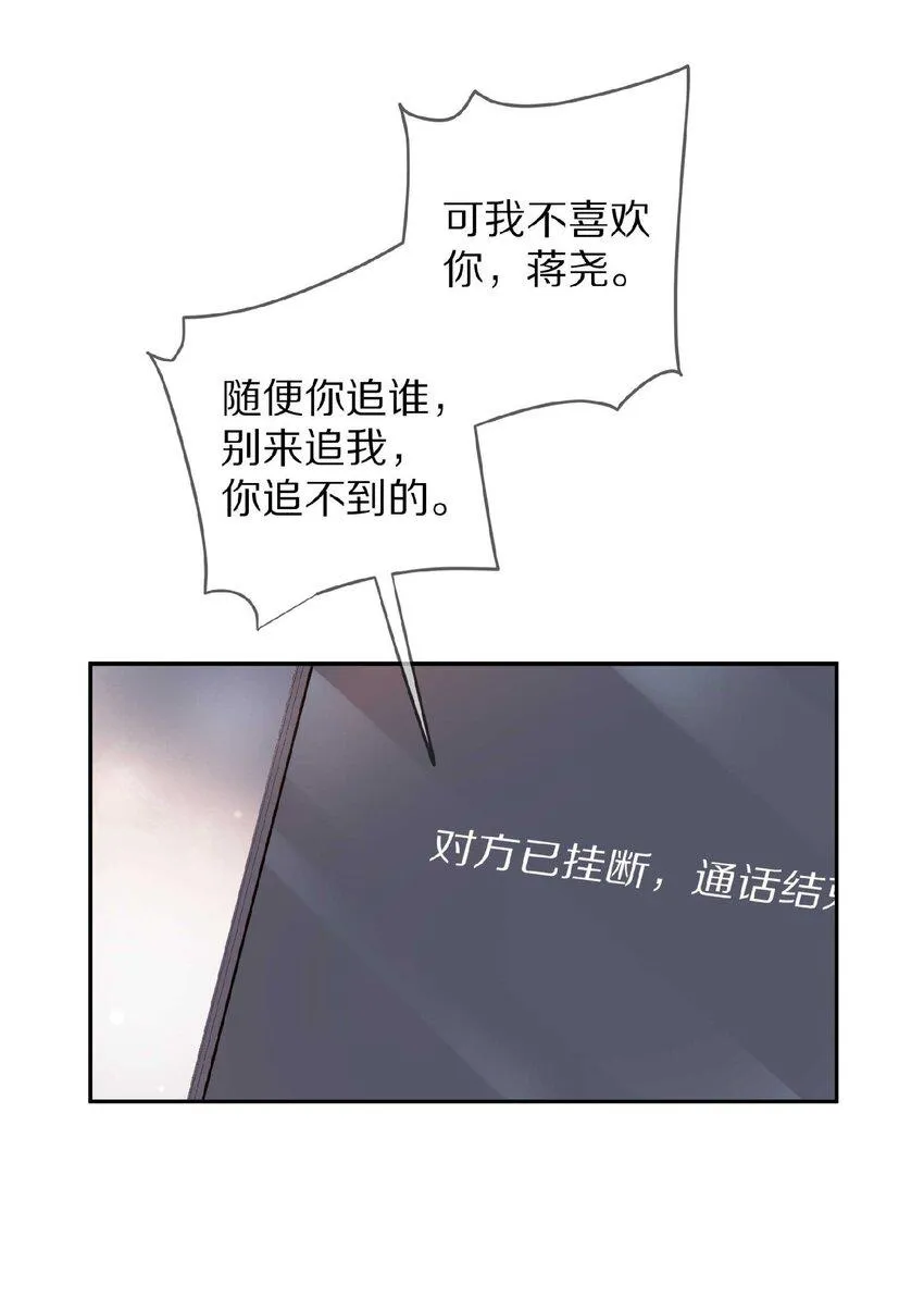 032 你……你想给我生吗？ 第31页
