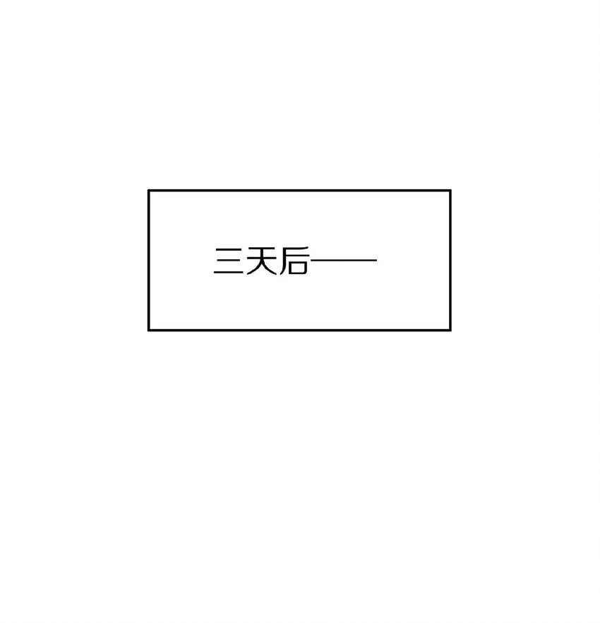 032 你……你想给我生吗？ 第33页