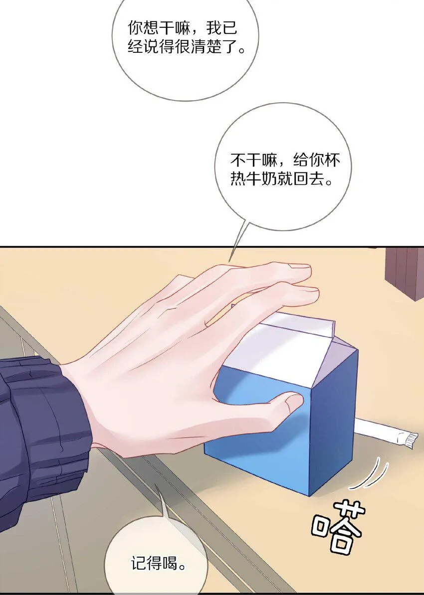032 你……你想给我生吗？ 第36页