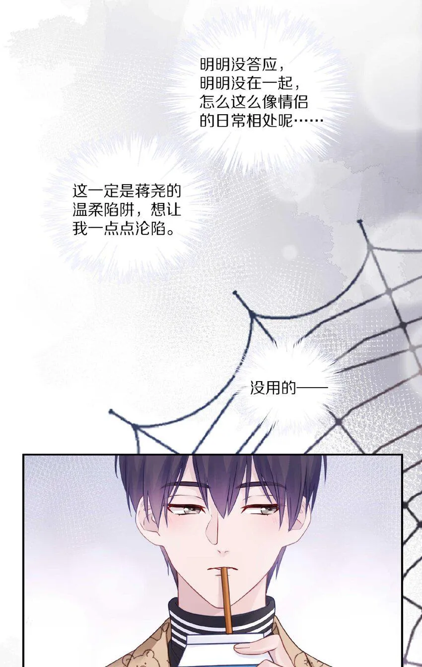 032 你……你想给我生吗？ 第40页