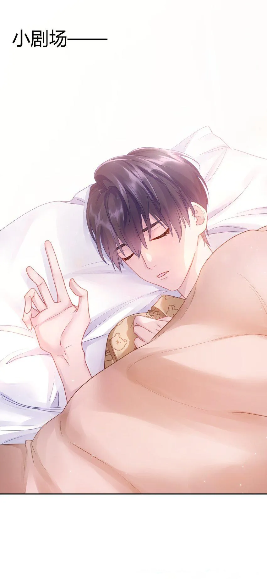 032 你……你想给我生吗？ 第42页