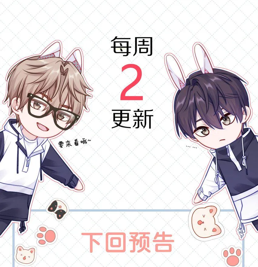 032 你……你想给我生吗？ 第43页