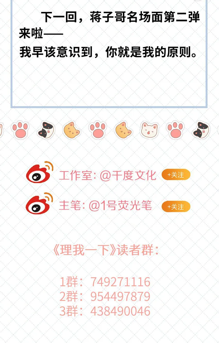 032 你……你想给我生吗？ 第44页