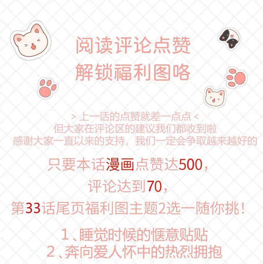 032 你……你想给我生吗？ 第45页