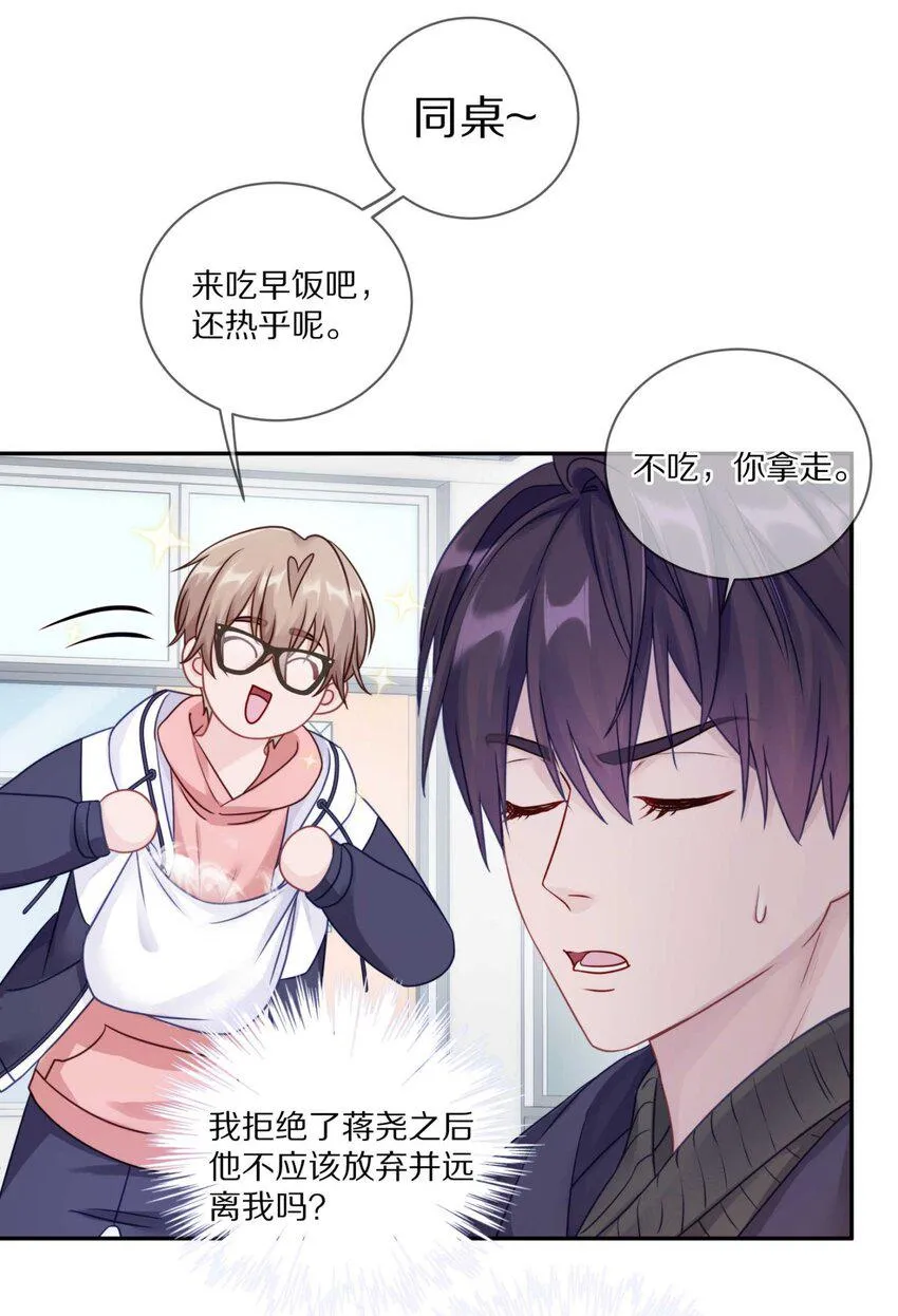 033 输赢是什么？老婆大过于天 第5页