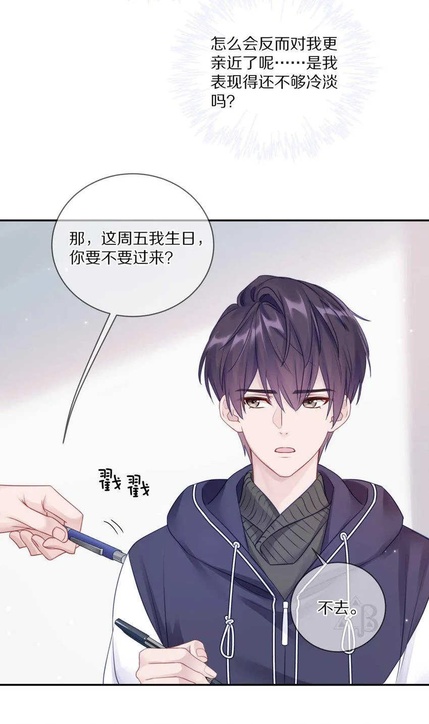 033 输赢是什么？老婆大过于天 第6页