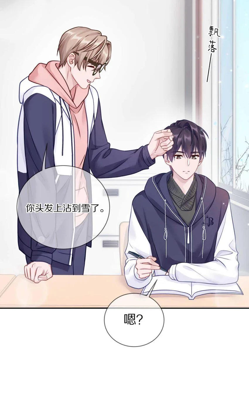 033 输赢是什么？老婆大过于天 第9页