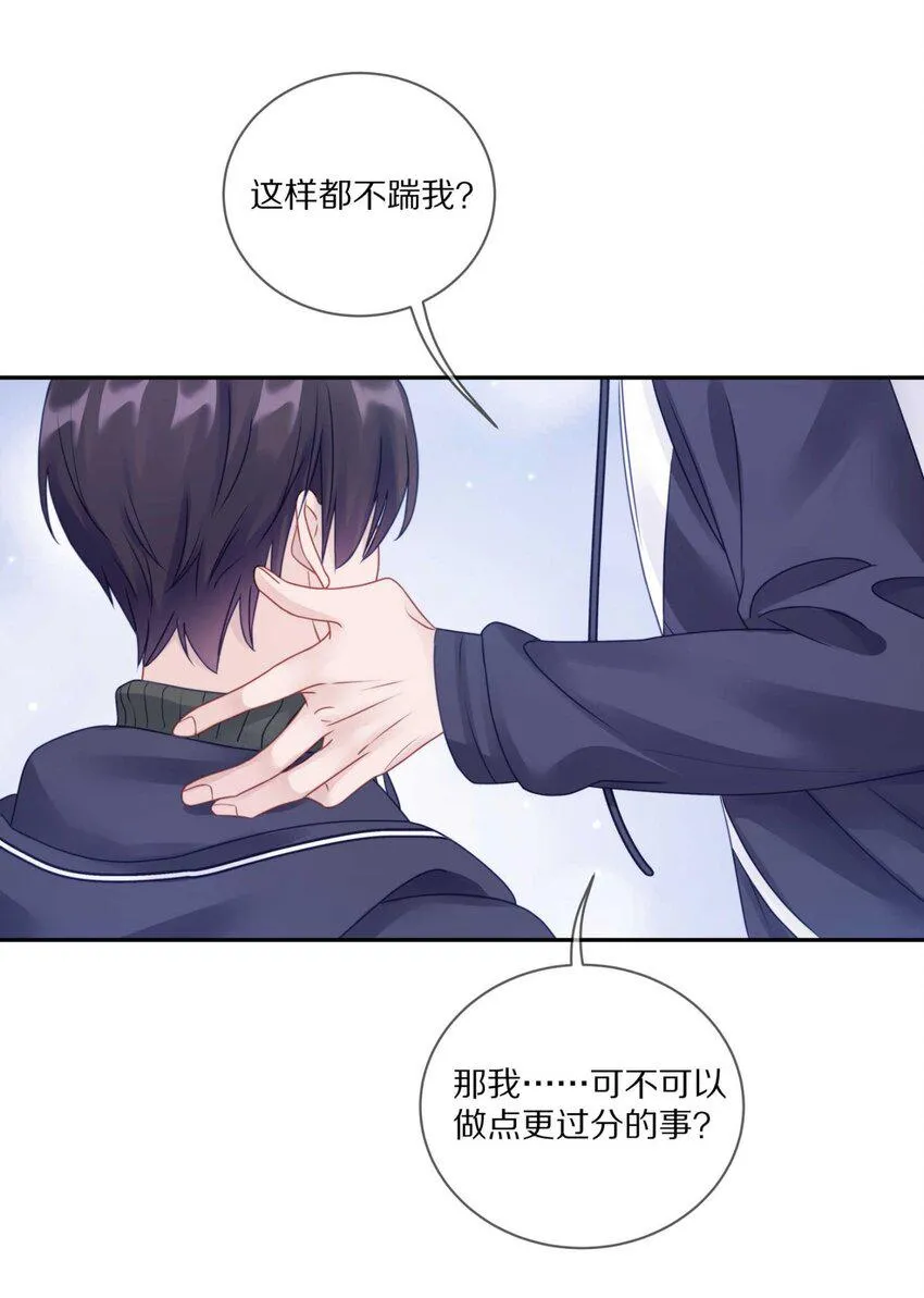 033 输赢是什么？老婆大过于天 第12页