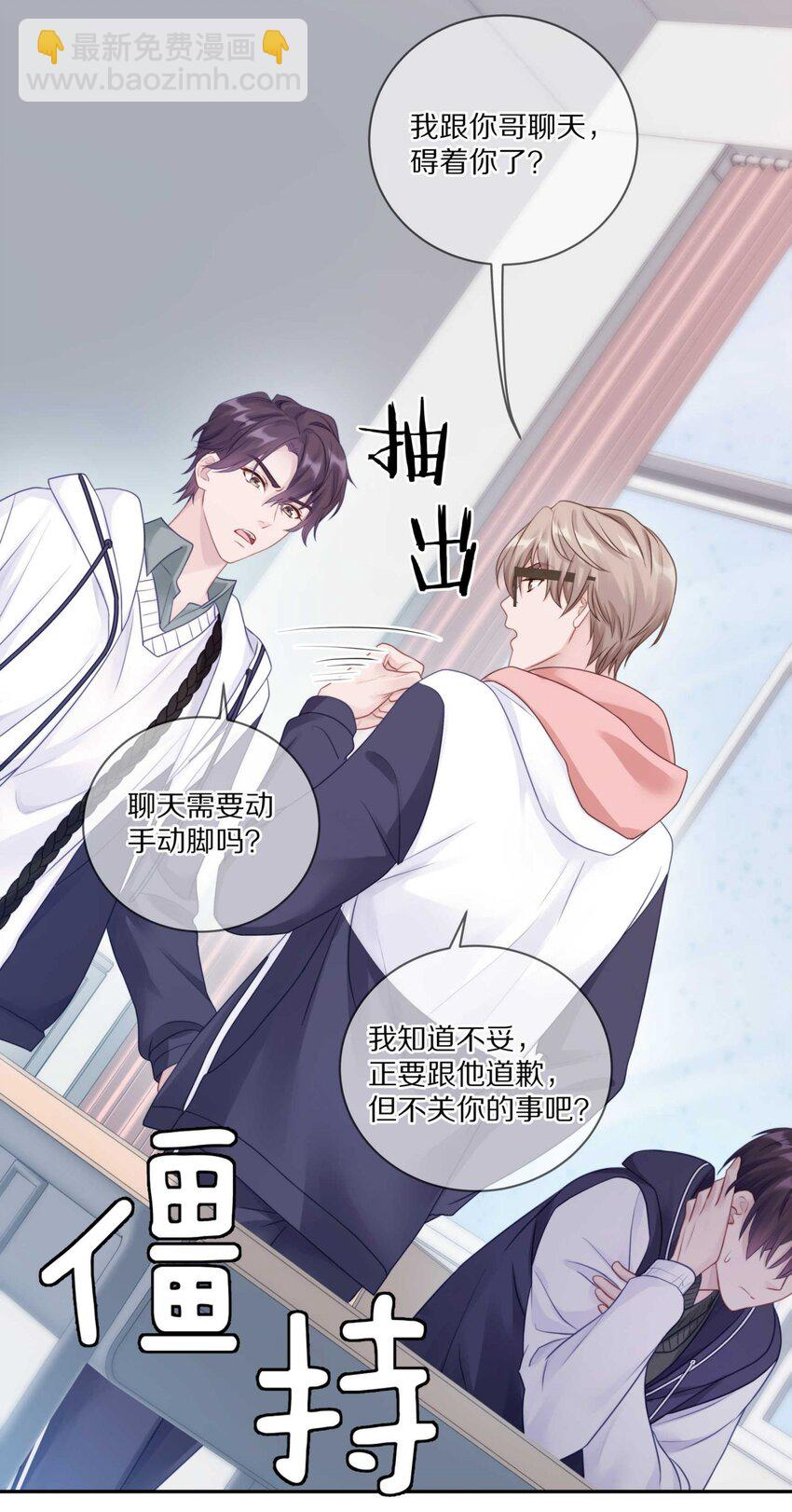 033 输赢是什么？老婆大过于天 第18页