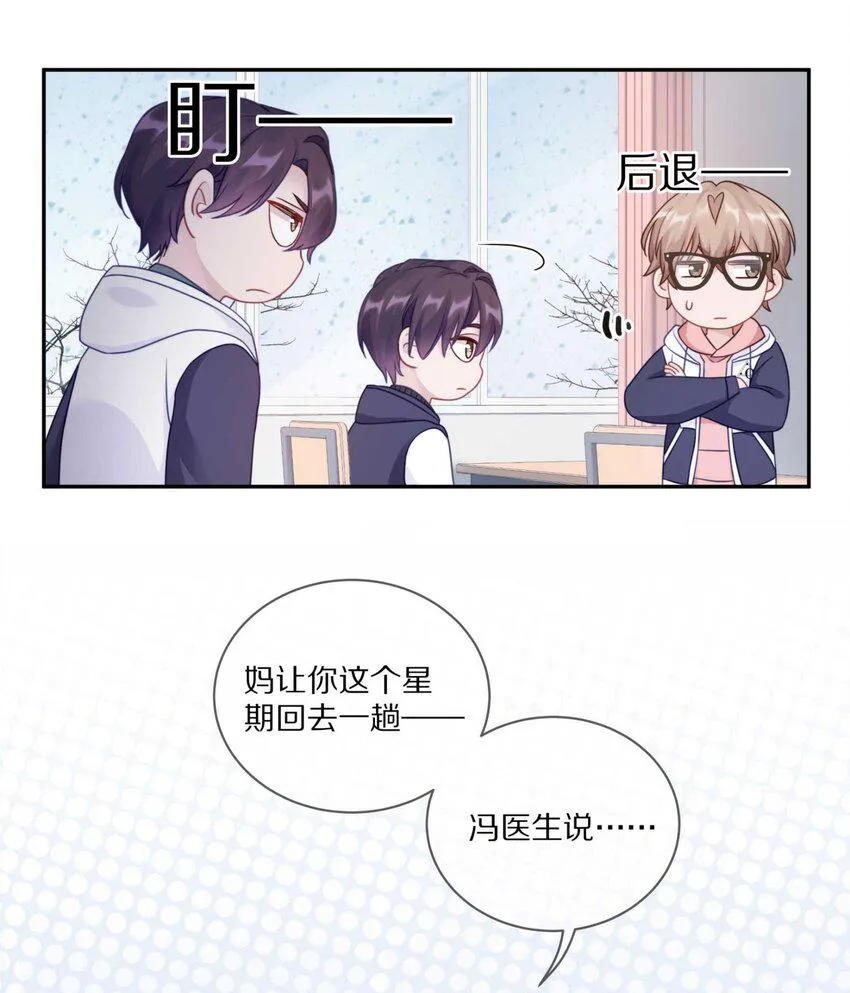 033 输赢是什么？老婆大过于天 第20页