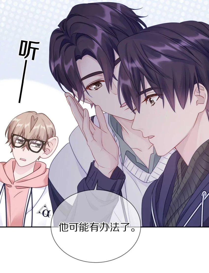 033 输赢是什么？老婆大过于天 第21页