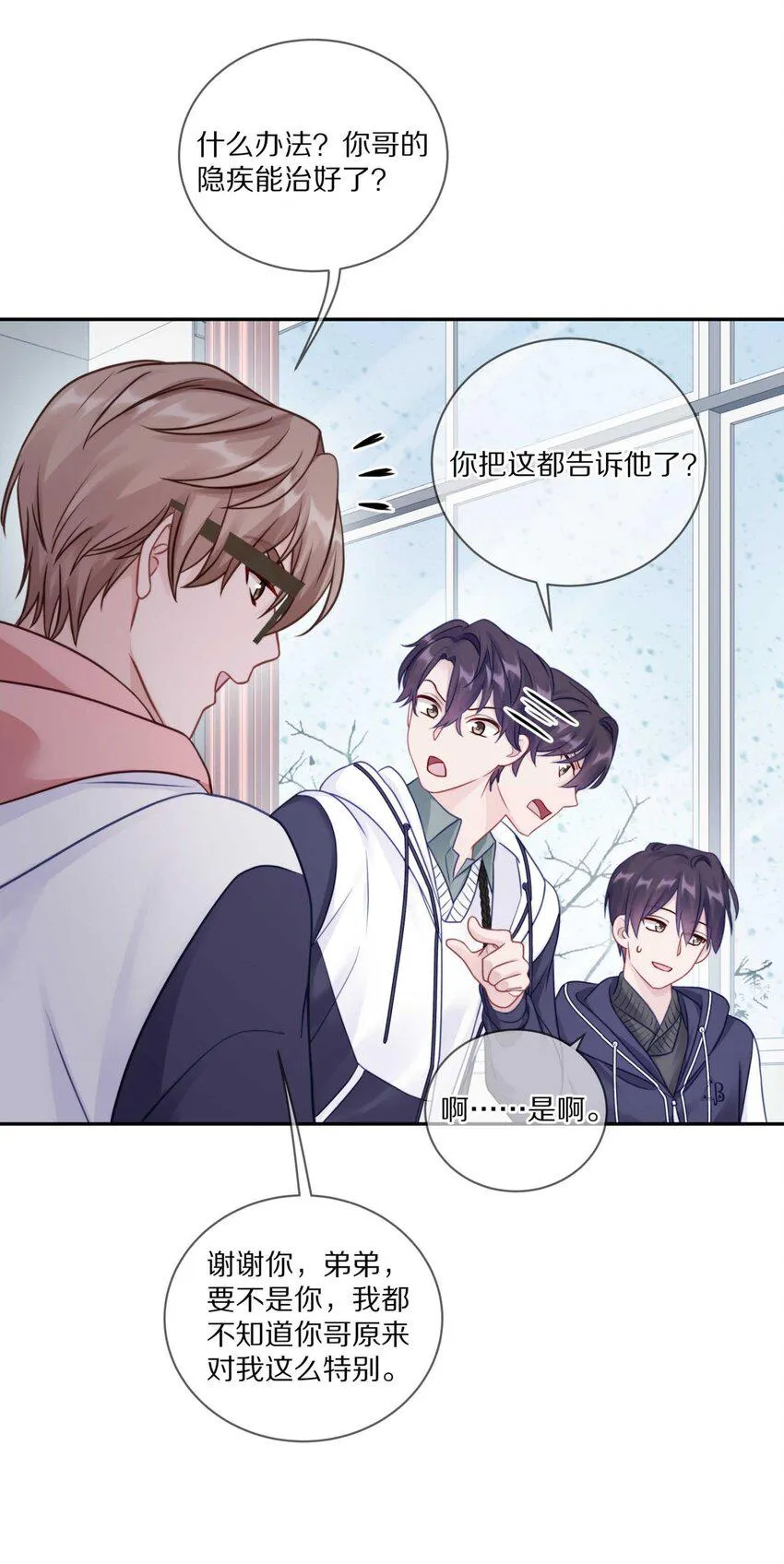 033 输赢是什么？老婆大过于天 第22页