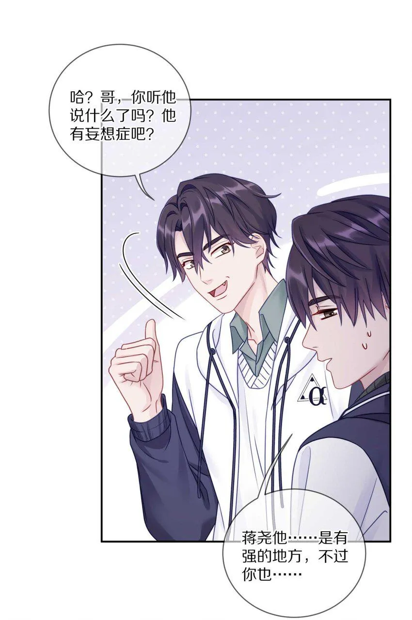 033 输赢是什么？老婆大过于天 第25页