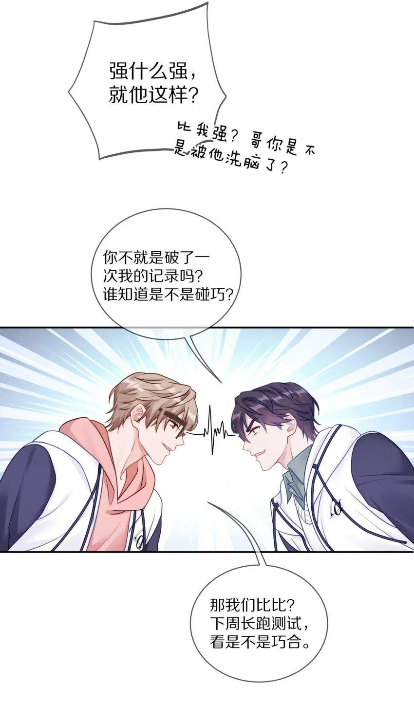 033 输赢是什么？老婆大过于天 第26页