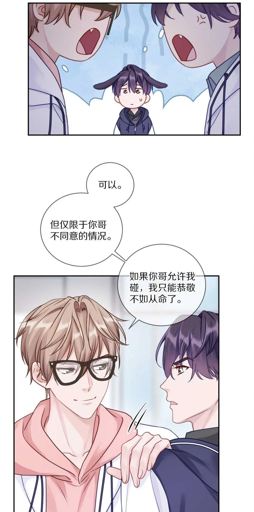 033 输赢是什么？老婆大过于天 第28页