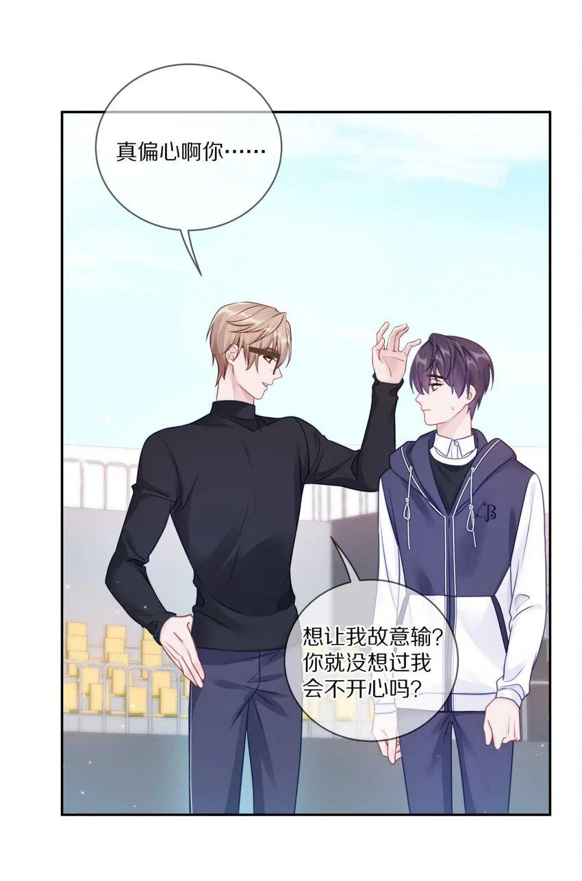 033 输赢是什么？老婆大过于天 第32页