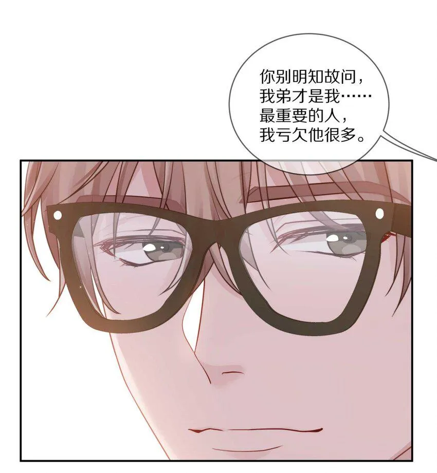033 输赢是什么？老婆大过于天 第34页