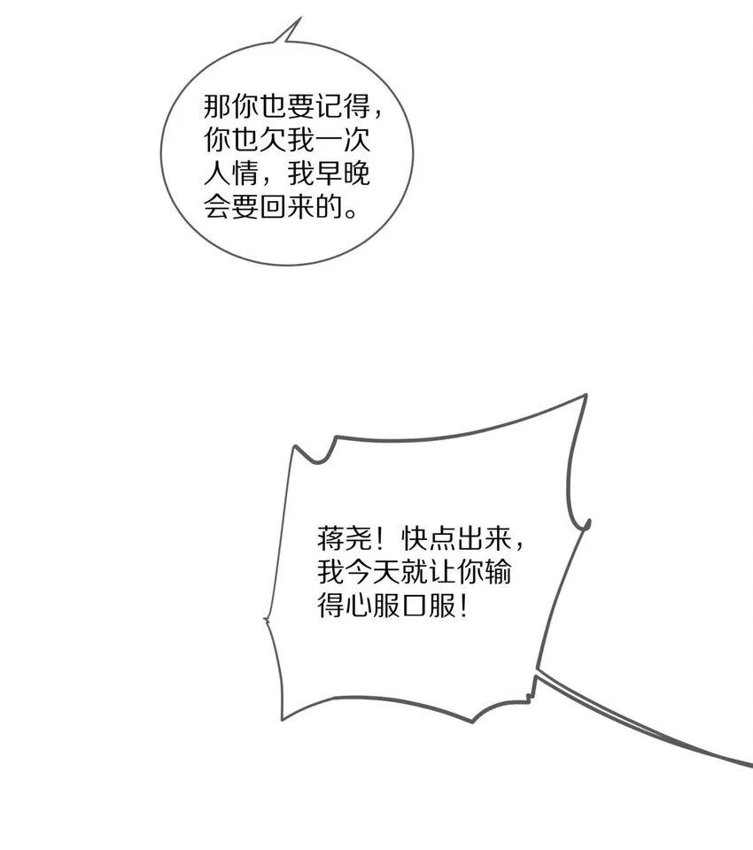 033 输赢是什么？老婆大过于天 第35页