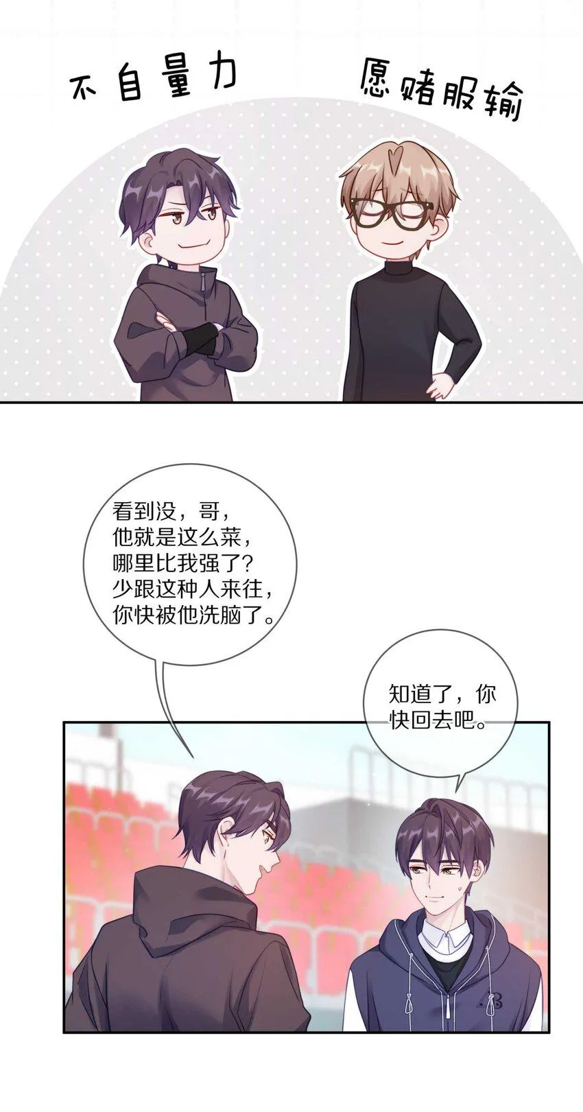 033 输赢是什么？老婆大过于天 第39页