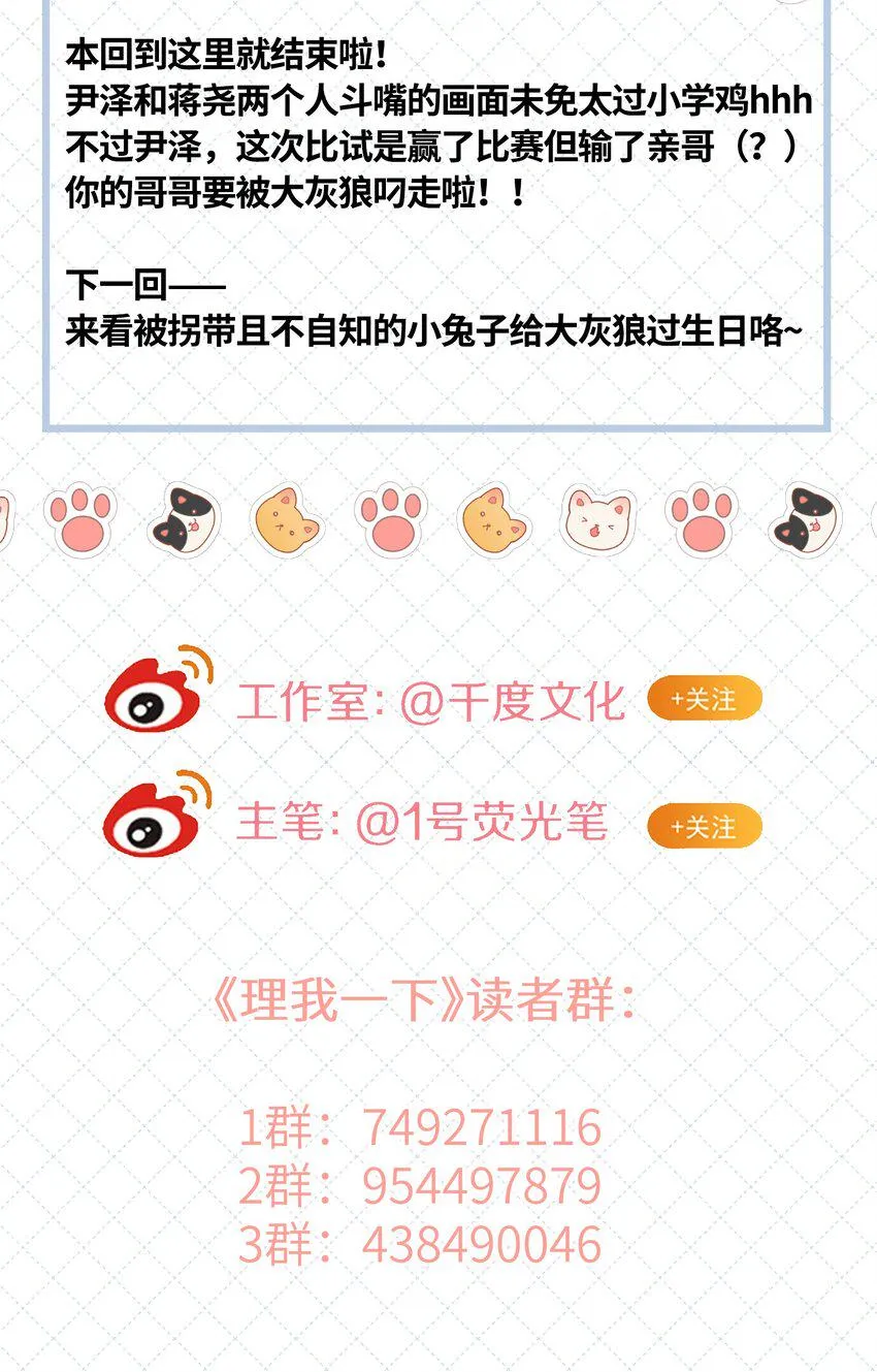 033 输赢是什么？老婆大过于天 第43页