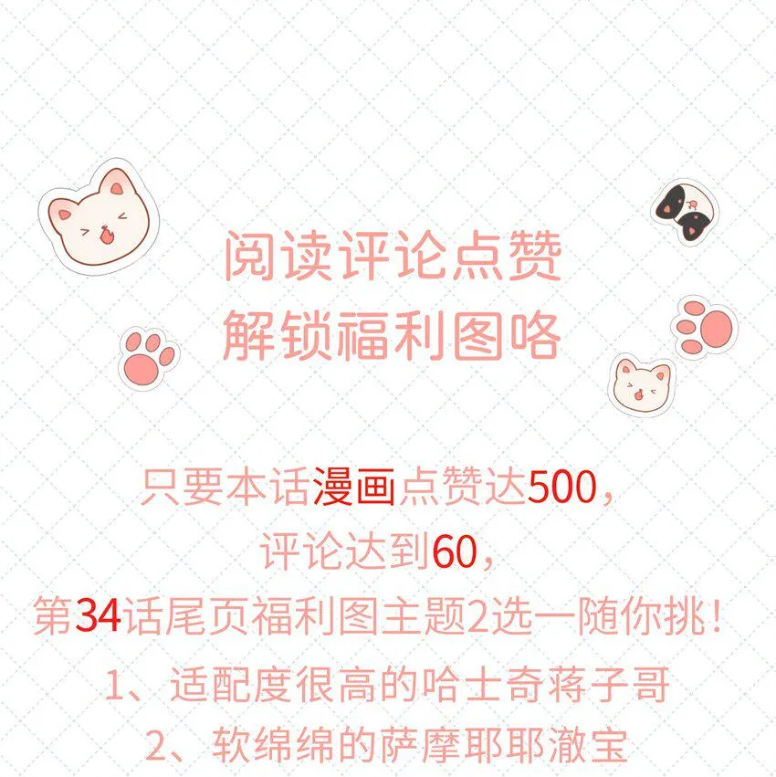 033 输赢是什么？老婆大过于天 第44页