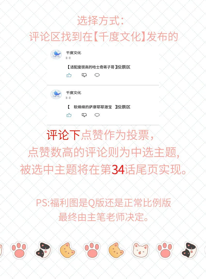 033 输赢是什么？老婆大过于天 第45页
