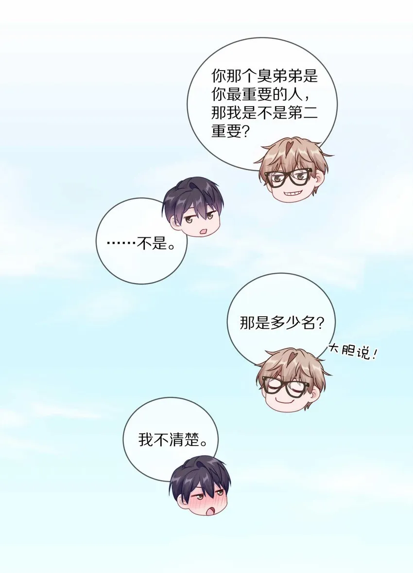 034 逃避可耻却有用 第7页