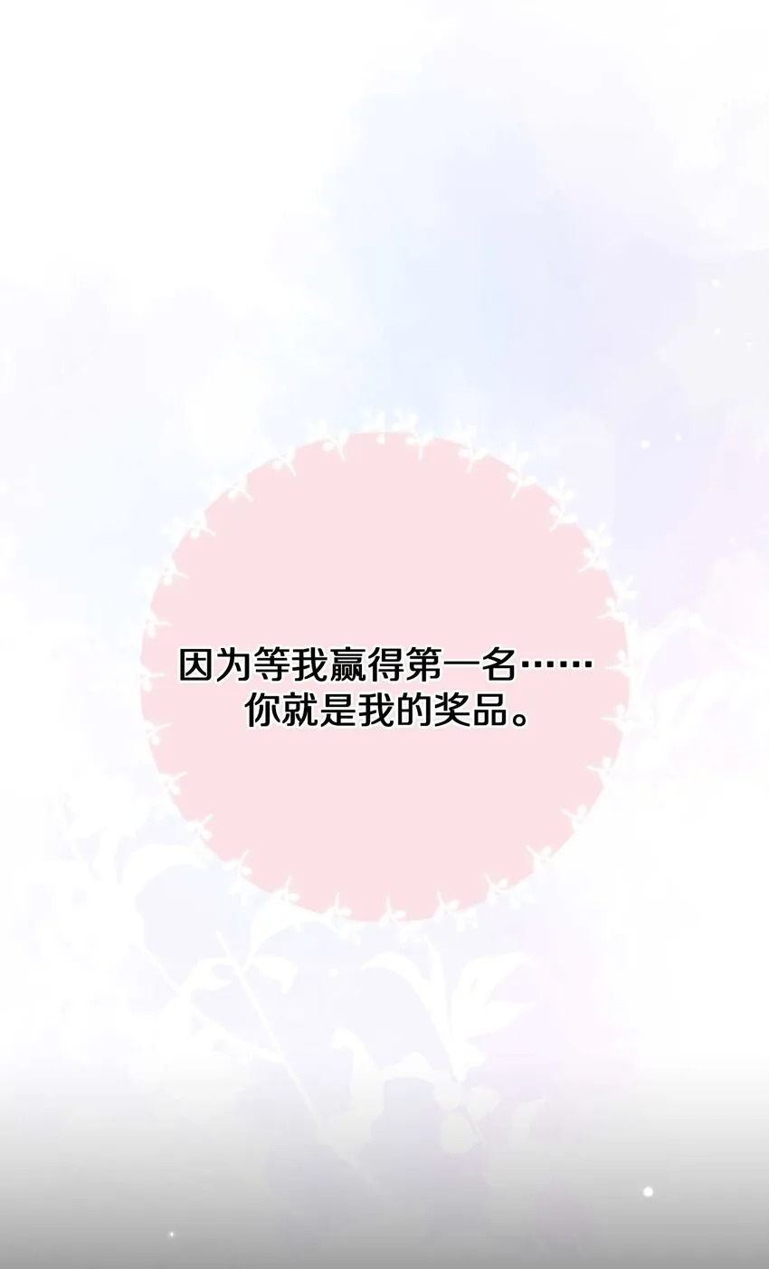 034 逃避可耻却有用 第10页