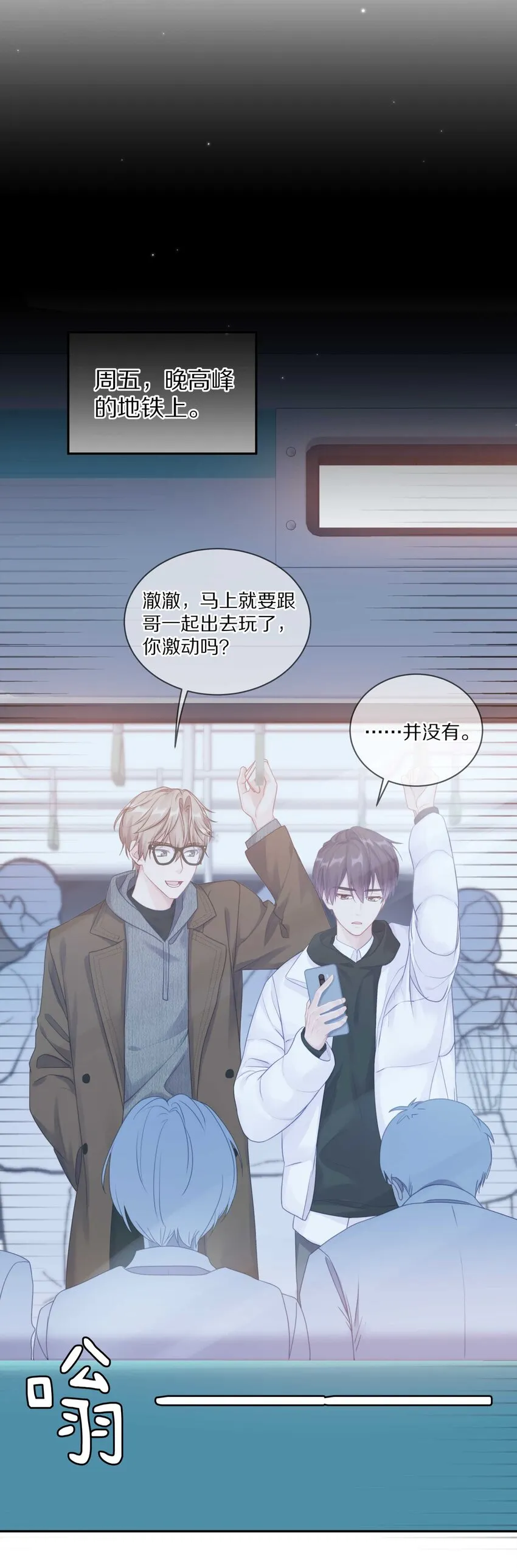 034 逃避可耻却有用 第11页