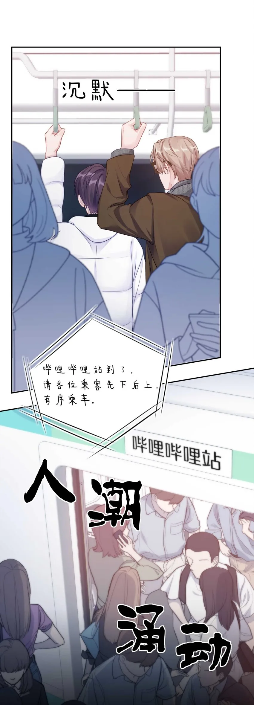 034 逃避可耻却有用 第15页