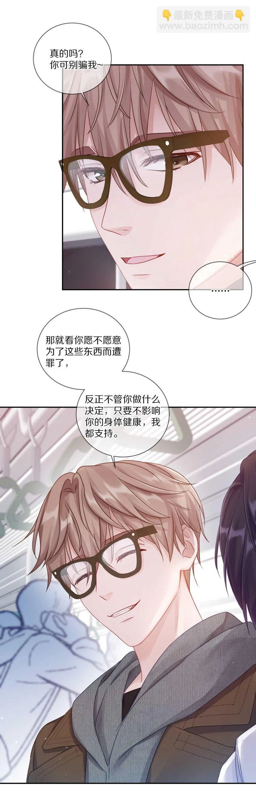 034 逃避可耻却有用 第18页